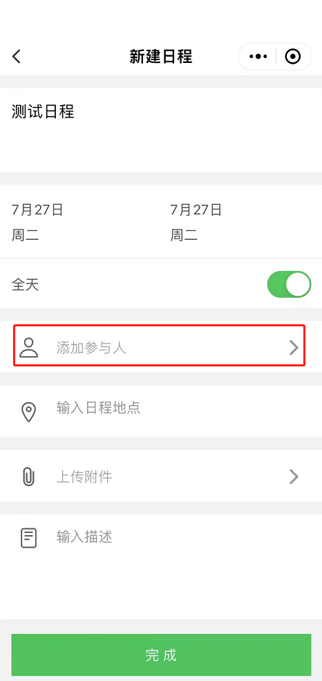 3.2 任务中心 - 图6
