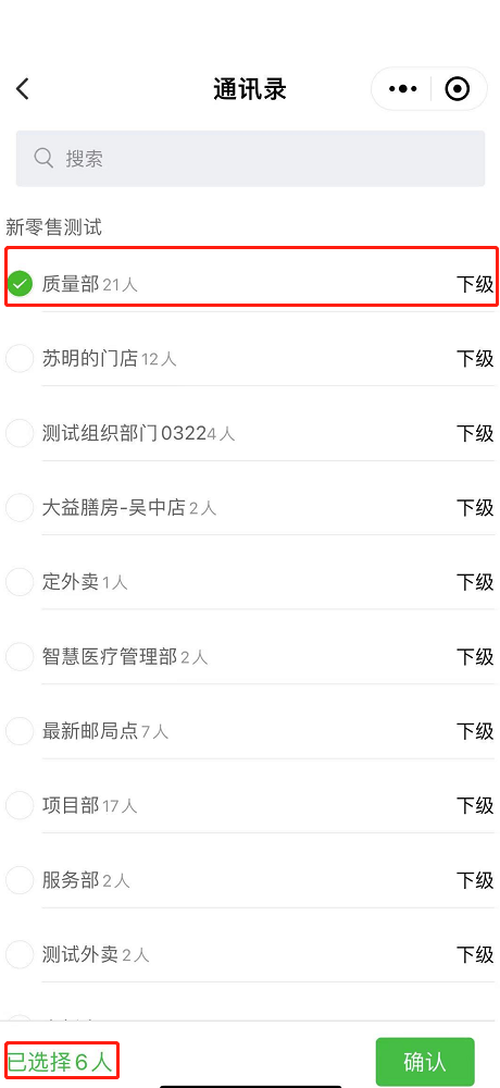 3.2 任务中心 - 图7