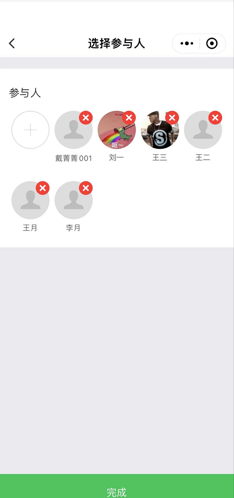 3.2 任务中心 - 图8