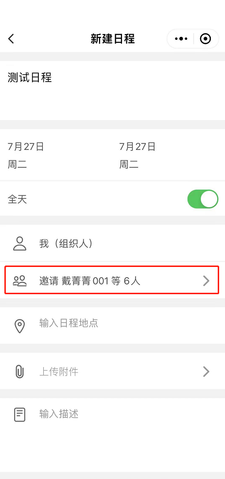 3.2 任务中心 - 图9