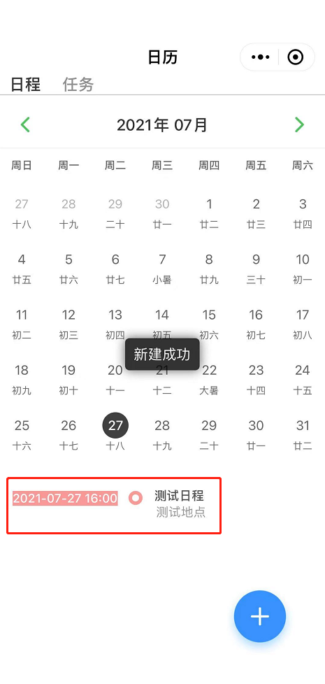 3.2 任务中心 - 图11