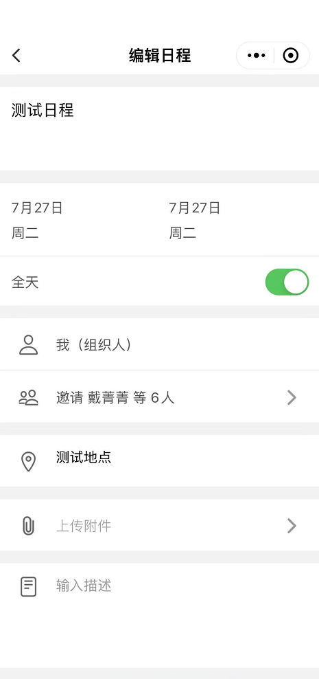 3.2 任务中心 - 图12