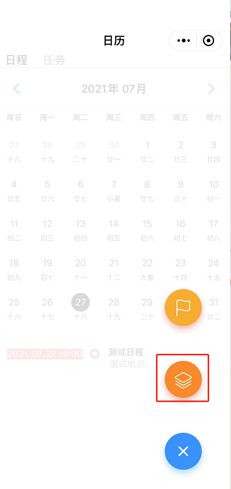 3.2 任务中心 - 图13