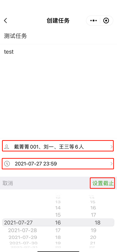 3.2 任务中心 - 图14