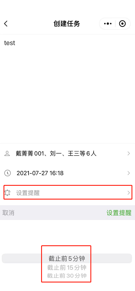3.2 任务中心 - 图16