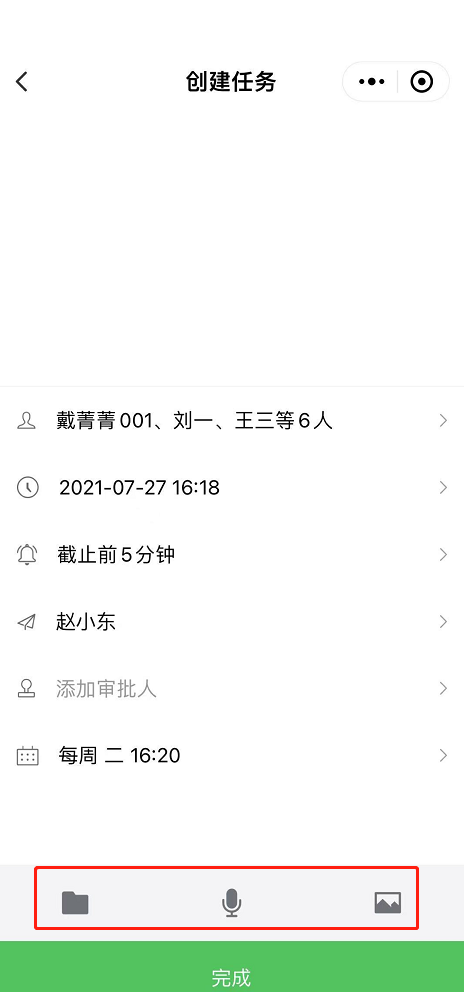 3.2 任务中心 - 图21