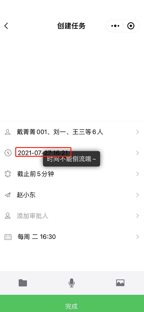 3.2 任务中心 - 图23