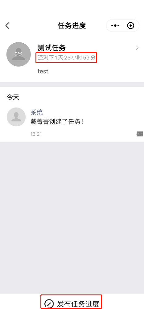 3.2 任务中心 - 图24