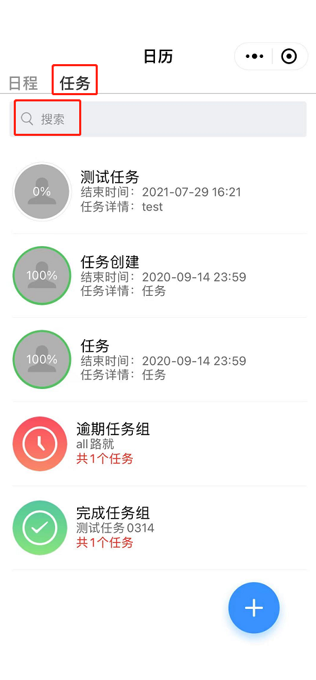 3.2 任务中心 - 图26