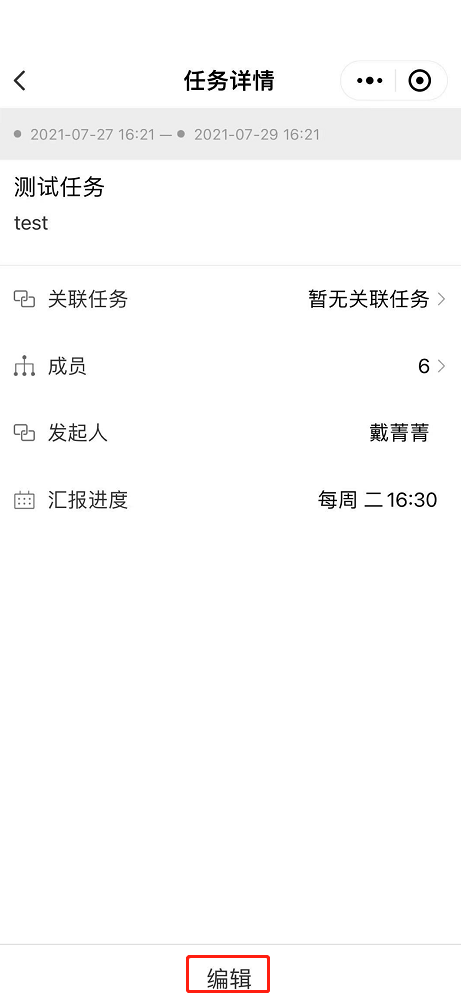 3.2 任务中心 - 图27