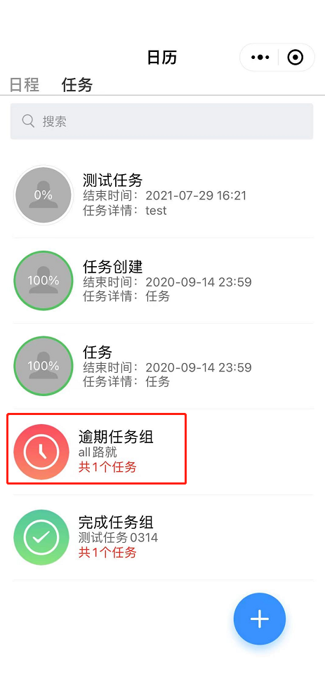 3.2 任务中心 - 图28