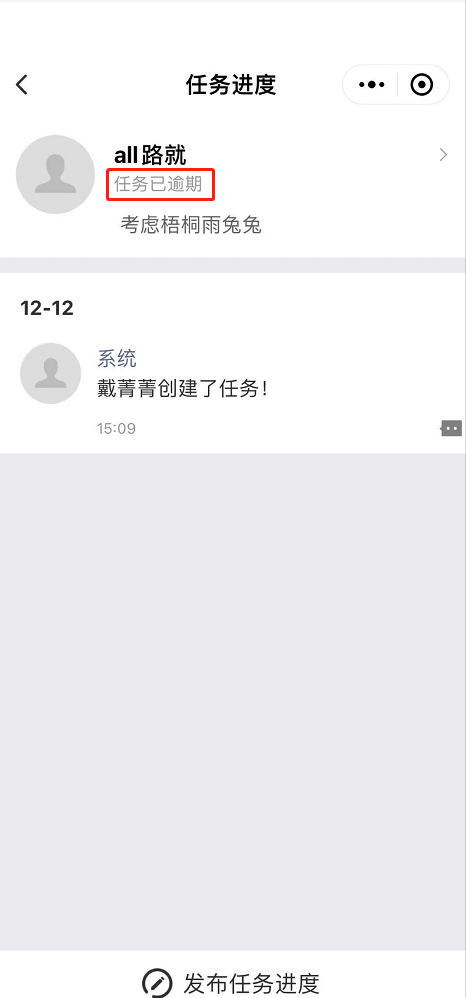 3.2 任务中心 - 图29