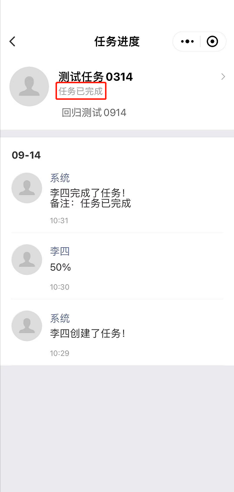 3.2 任务中心 - 图31