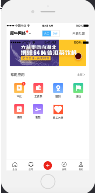 企信app（新增） - 图3