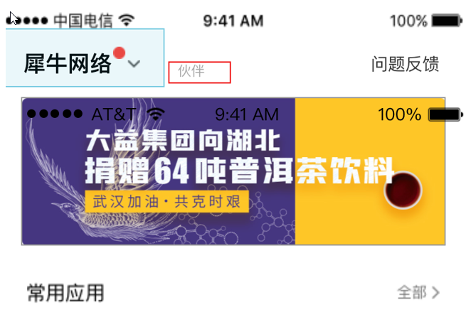 企信app（新增） - 图4