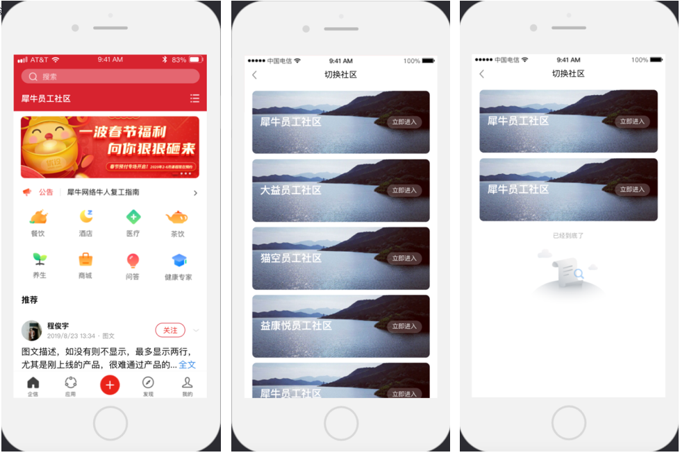 企信app（新增） - 图5