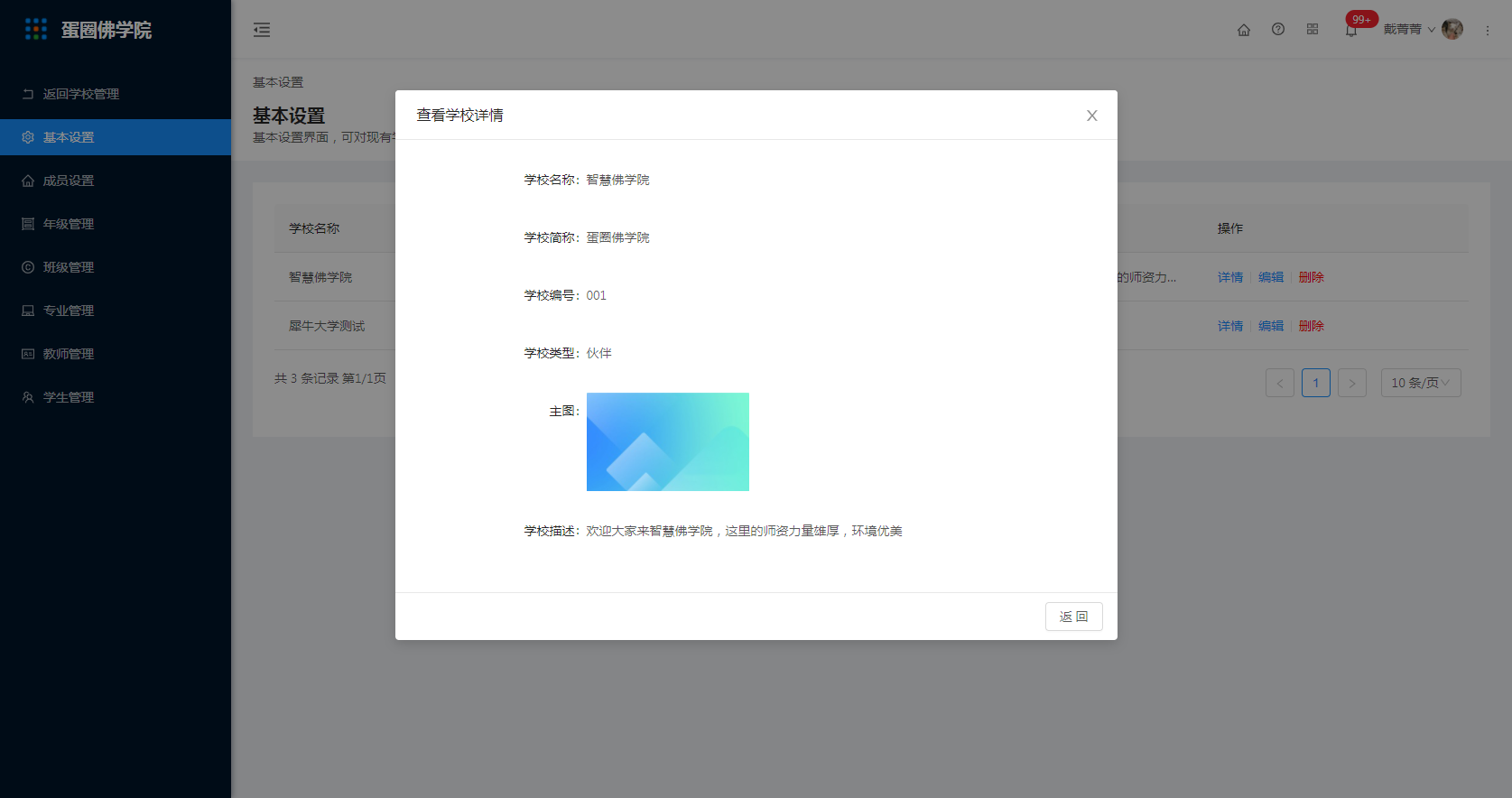 5.基本设置 - 图5