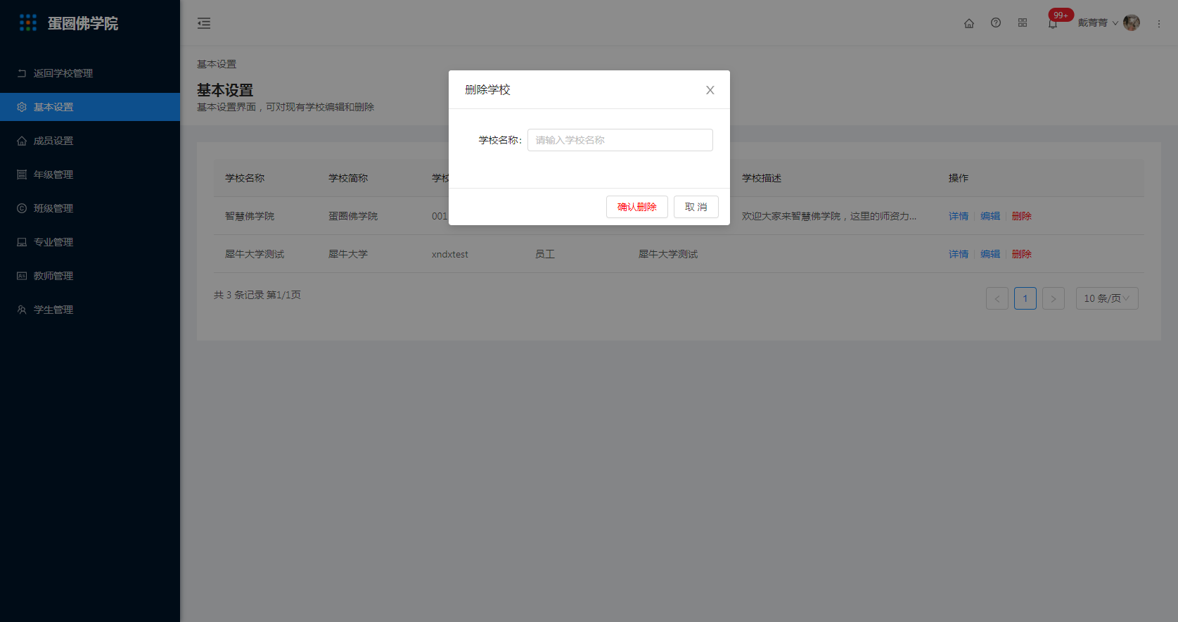 5.基本设置 - 图7