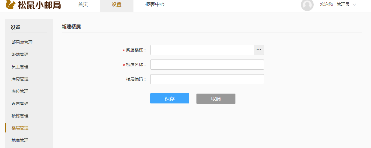 3.2 设置 - 图22
