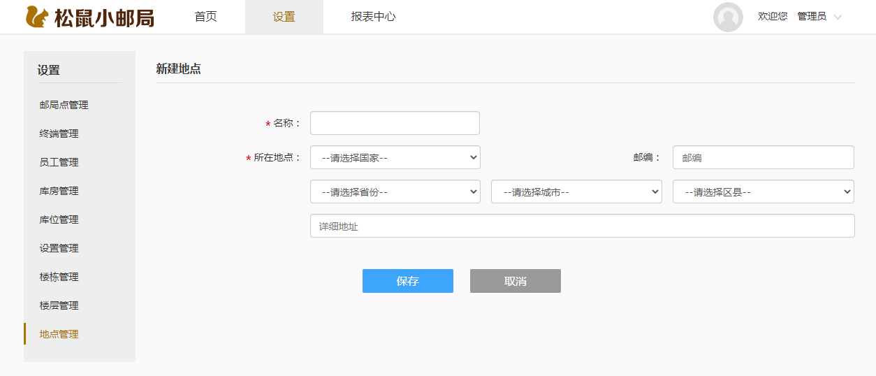 3.2 设置 - 图24