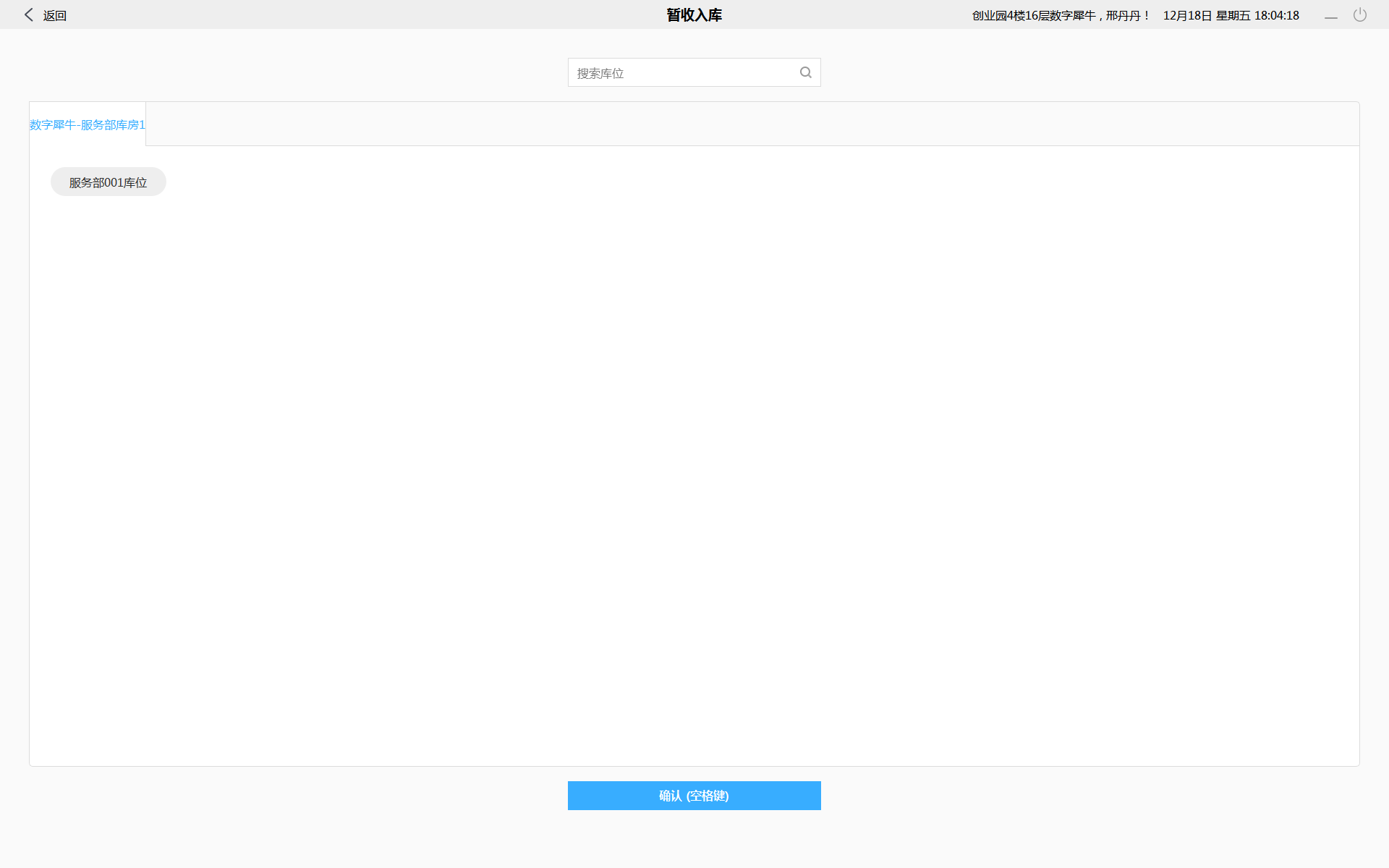 4.2 快递状态管理 - 图4