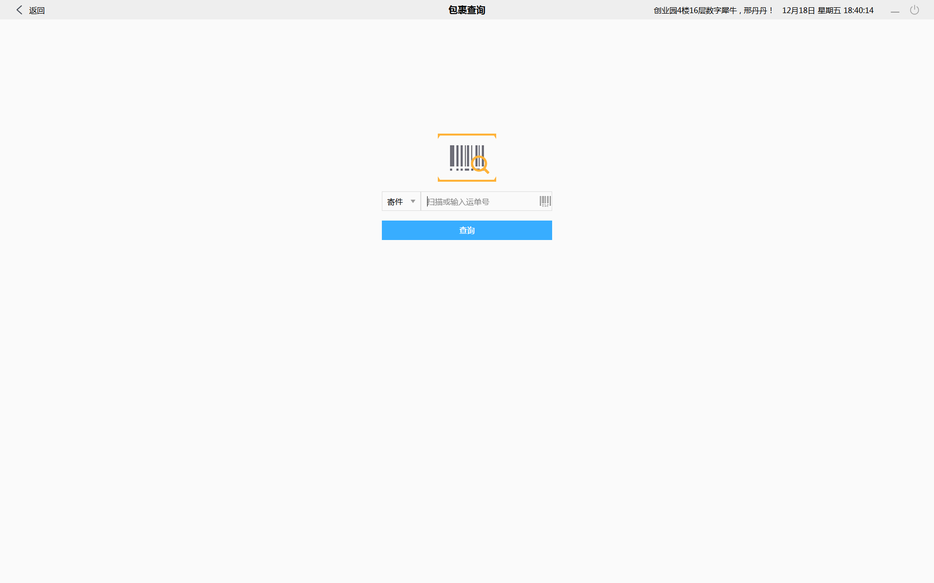 4.2 快递状态管理 - 图20