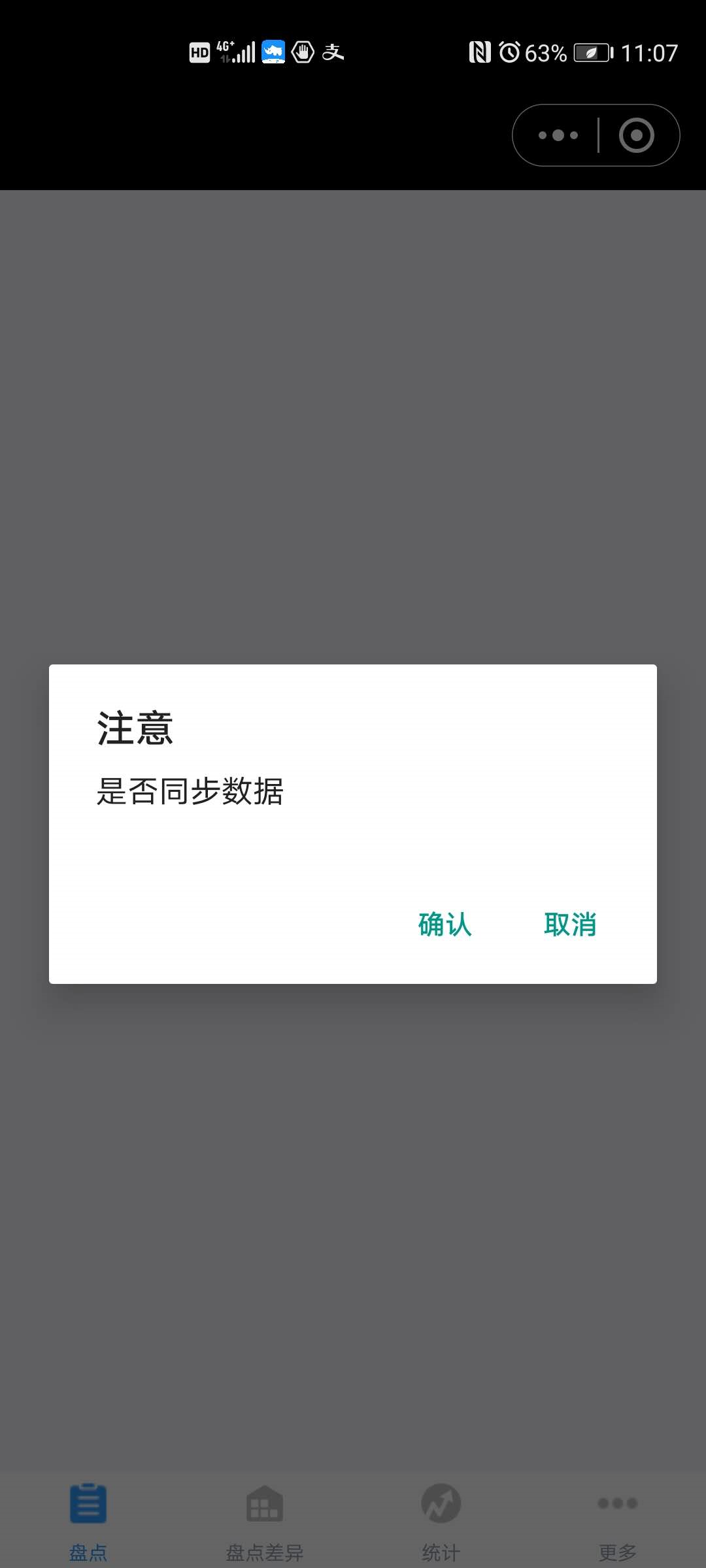 4.同步数据 - 图1