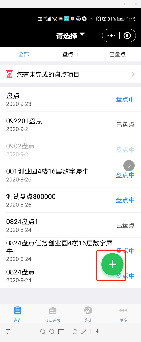 5.盘点 - 图3