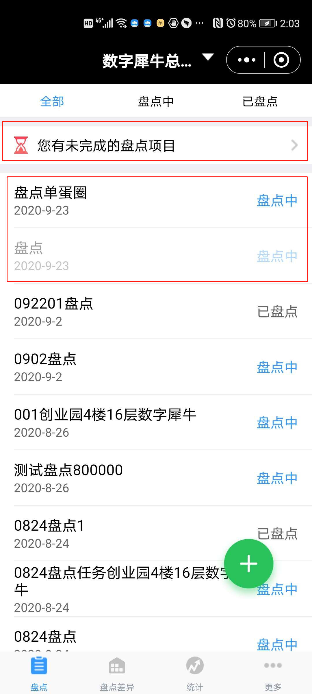 5.盘点 - 图5