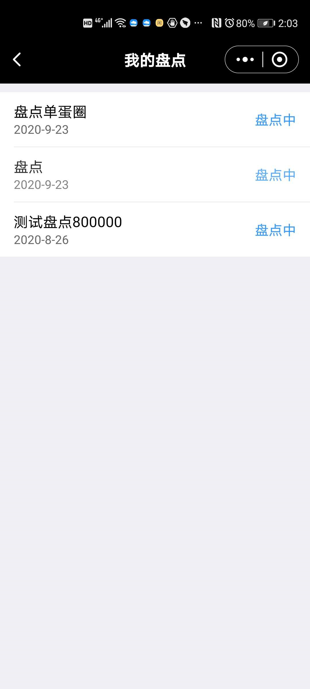5.盘点 - 图7