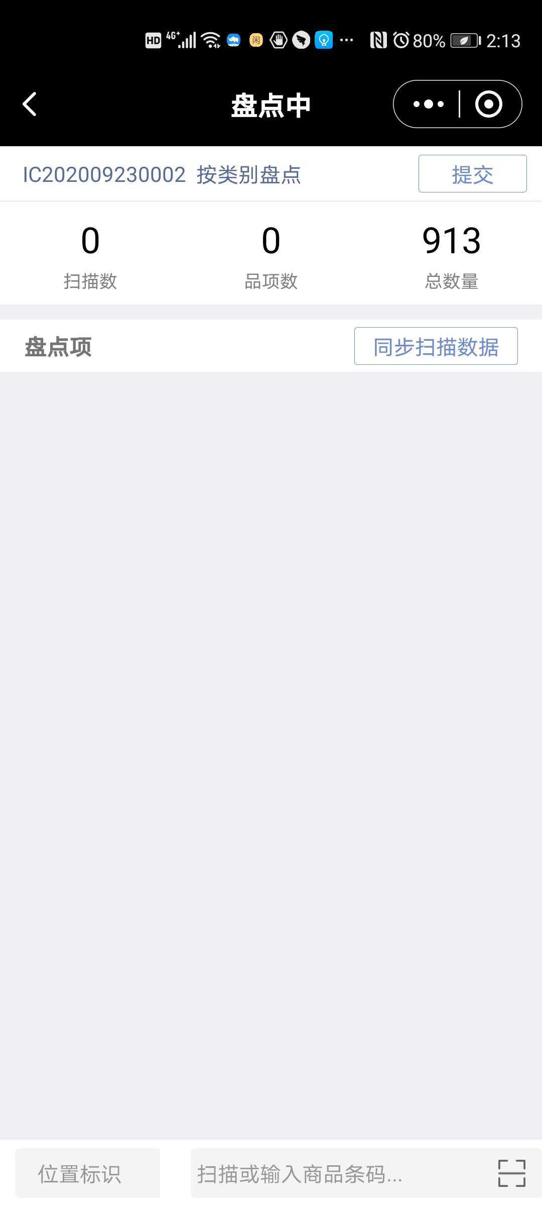 5.盘点 - 图8