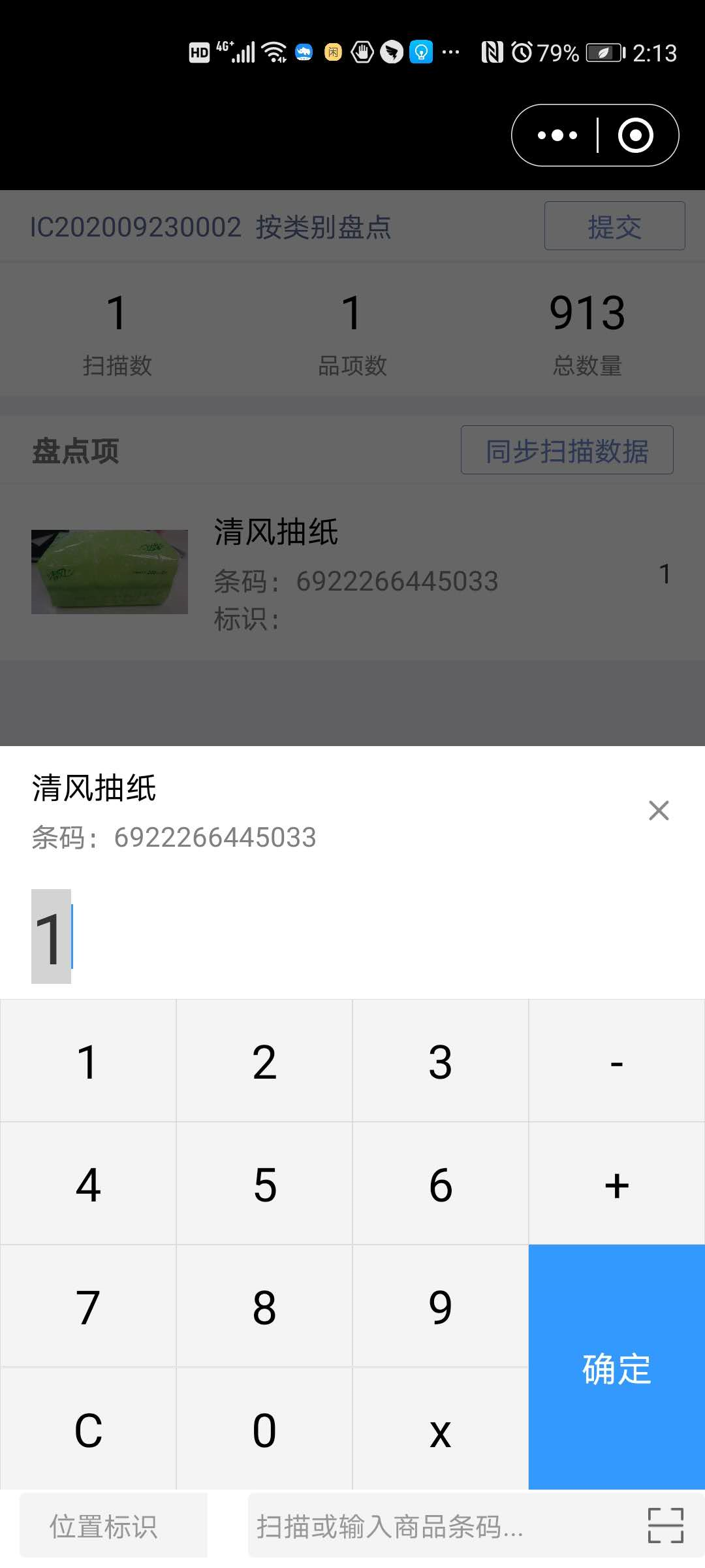 5.盘点 - 图11