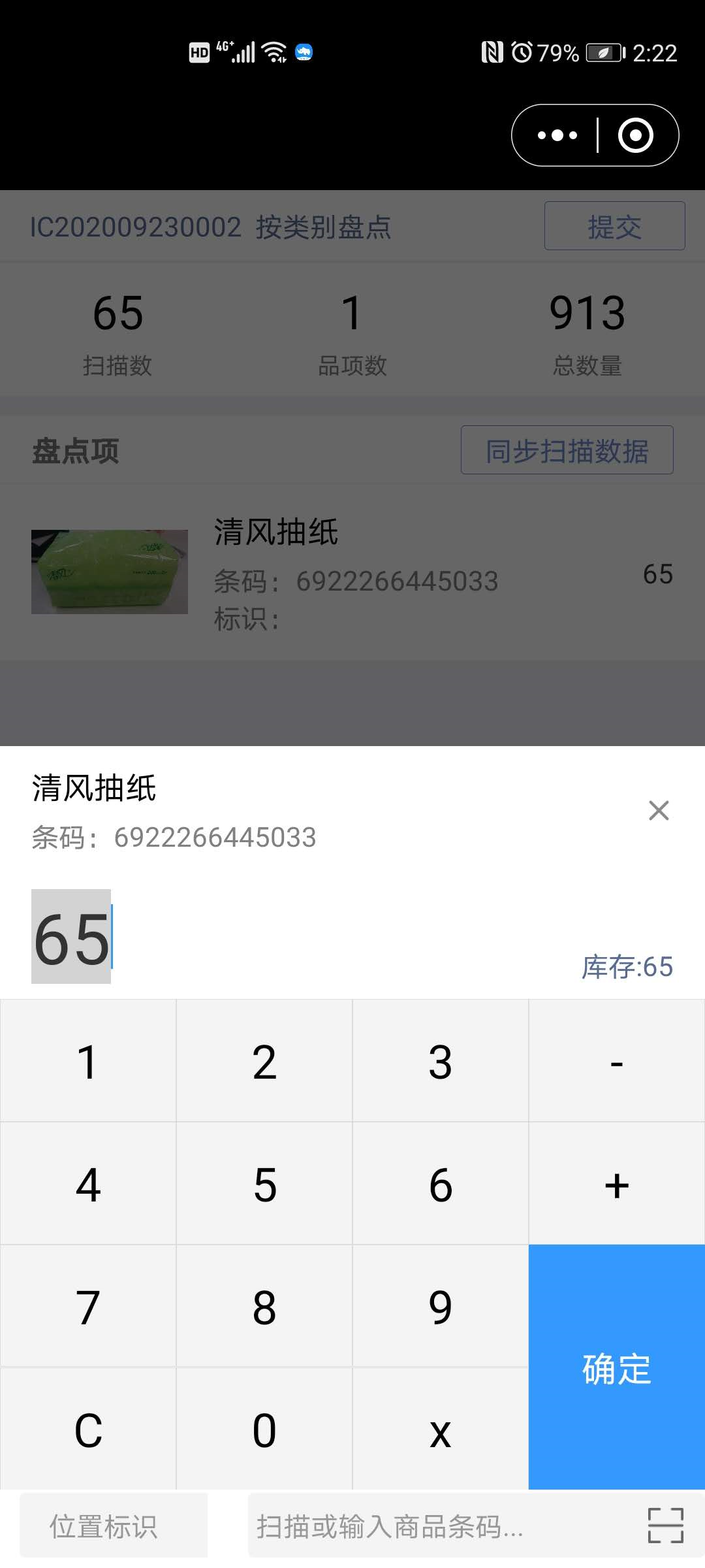 5.盘点 - 图12
