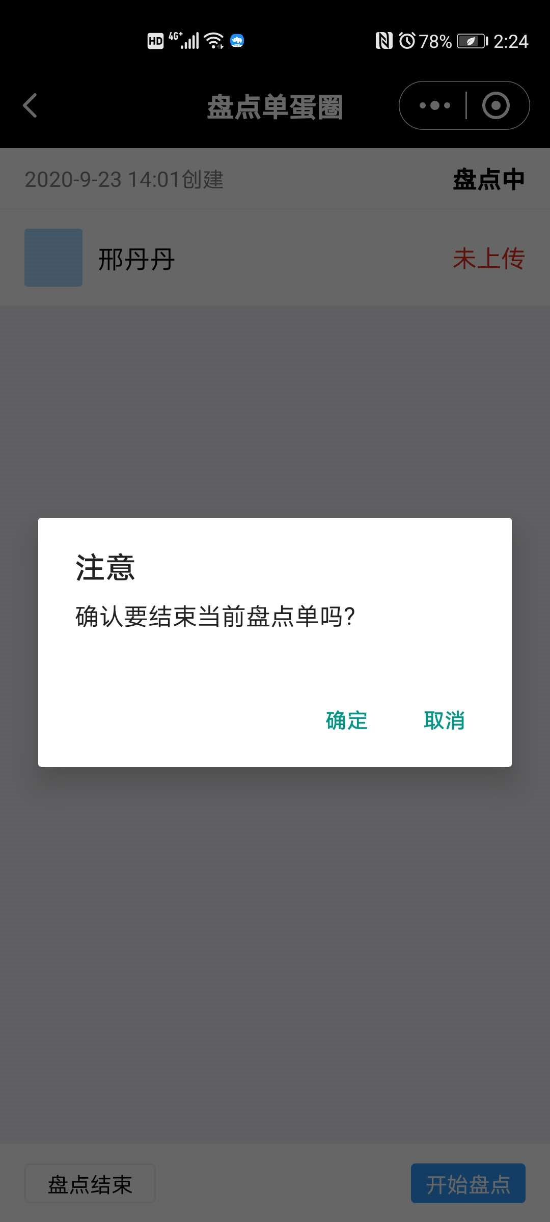 5.盘点 - 图14