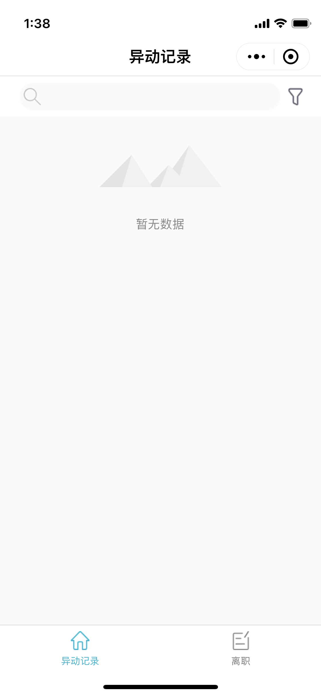 3.7.1 异动记录 - 图4