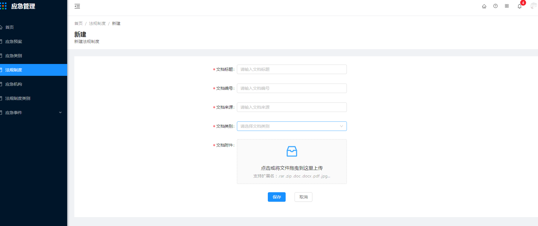 6.法规制度 - 图2