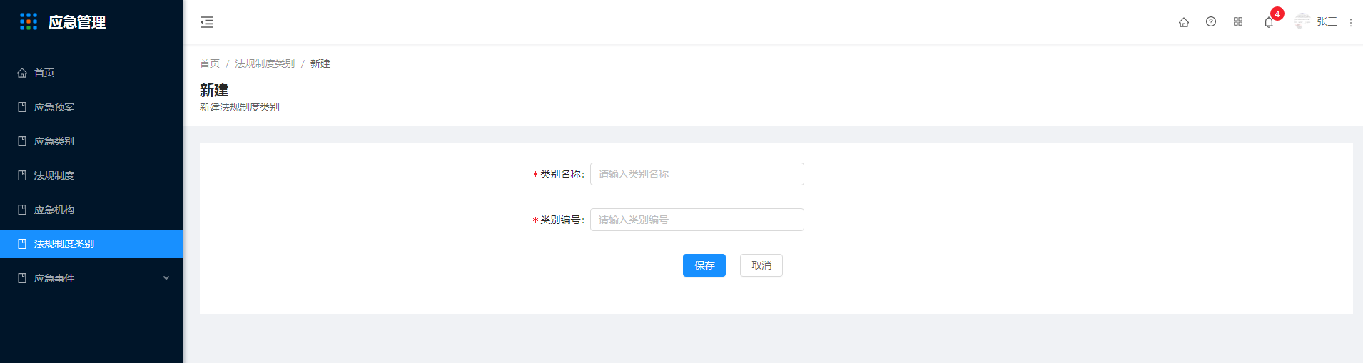 8.法规制度类别 - 图2