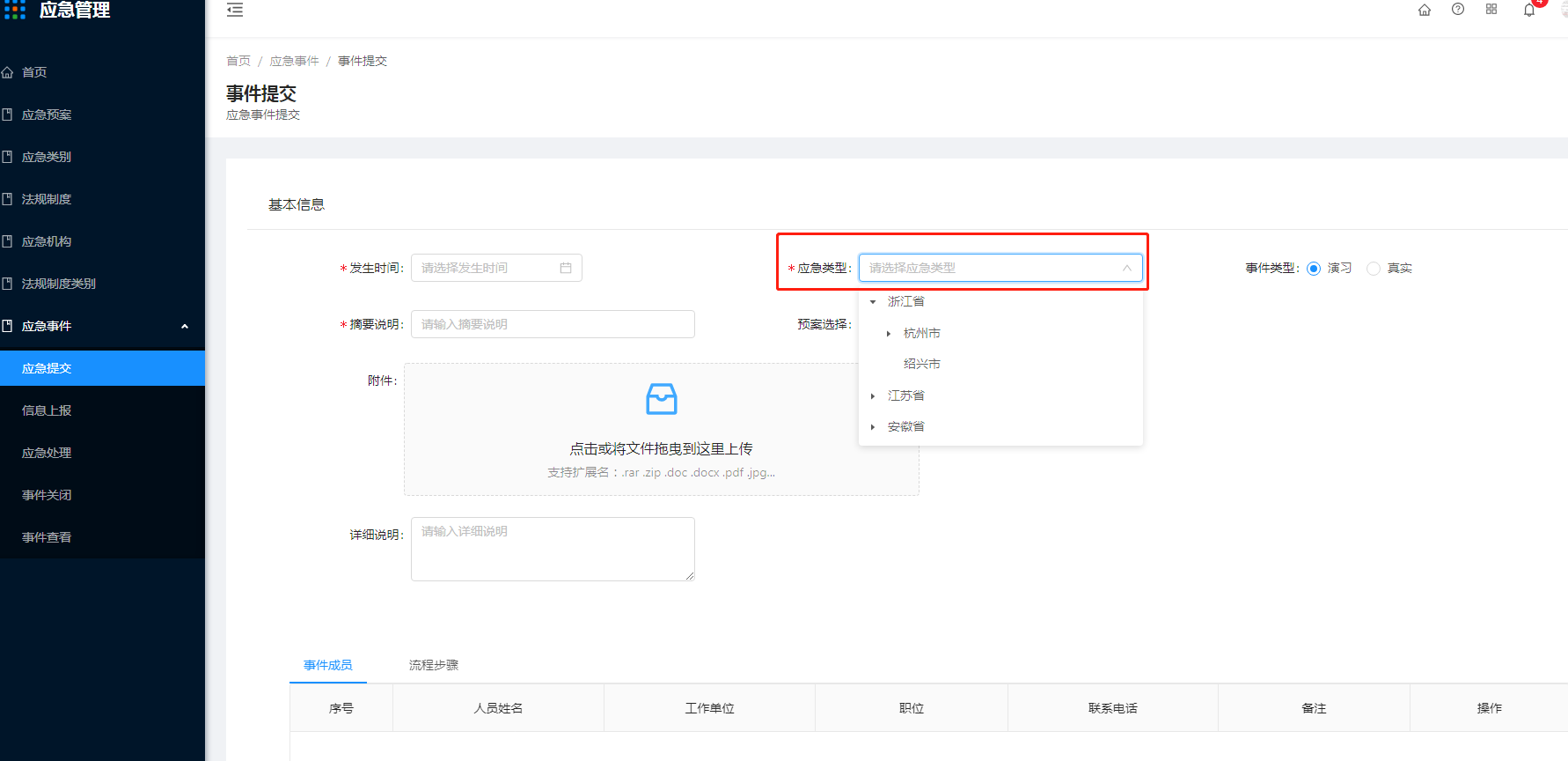 9.1 应急提交 - 图6