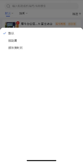 1.1机器-机器列表 - 图2