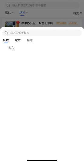 1.1机器-机器列表 - 图3