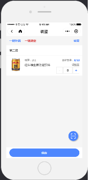 1.2机器-货道商品管理 - 图6