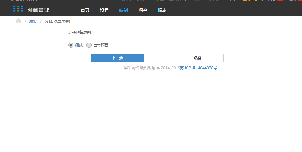 3.编制 - 图2