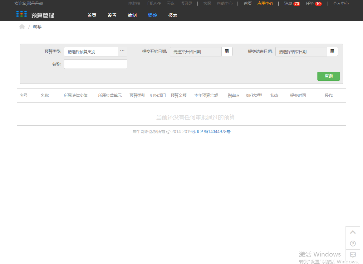 4.调整 - 图1