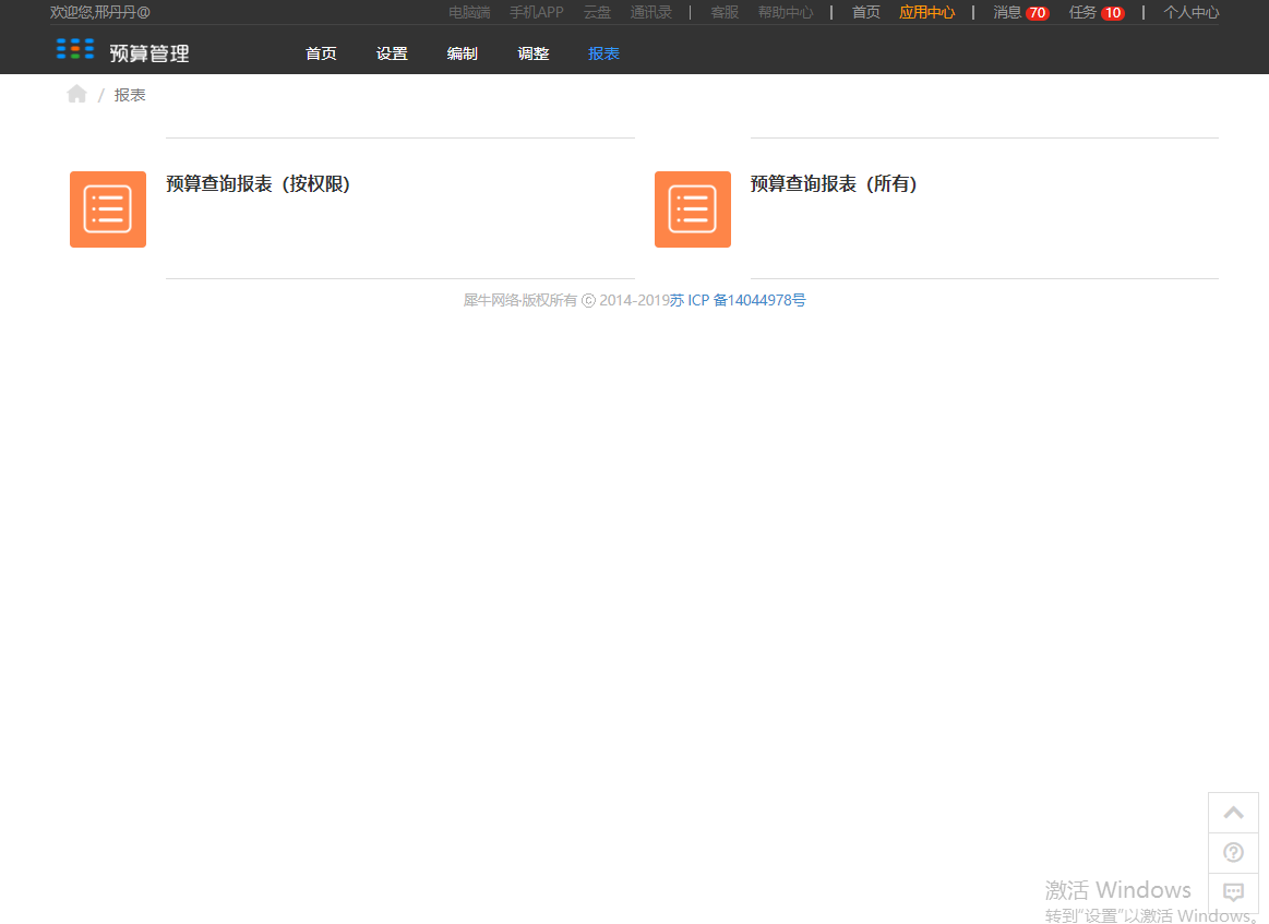 5.报表 - 图1
