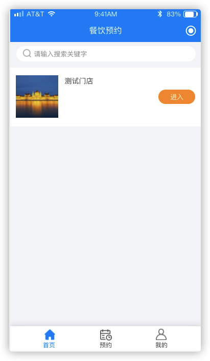 1 应用入口及菜单介绍 - 图2