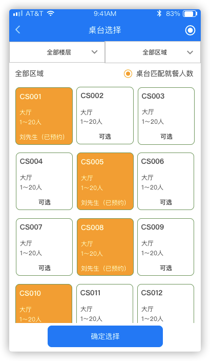 2 普通预约 - 图3