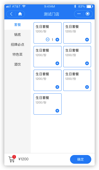 2 普通预约 - 图4
