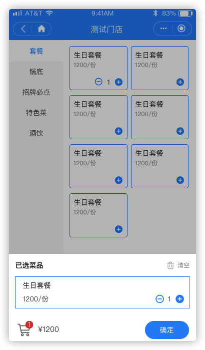 2 普通预约 - 图5