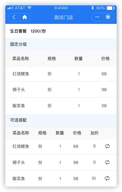2 普通预约 - 图6