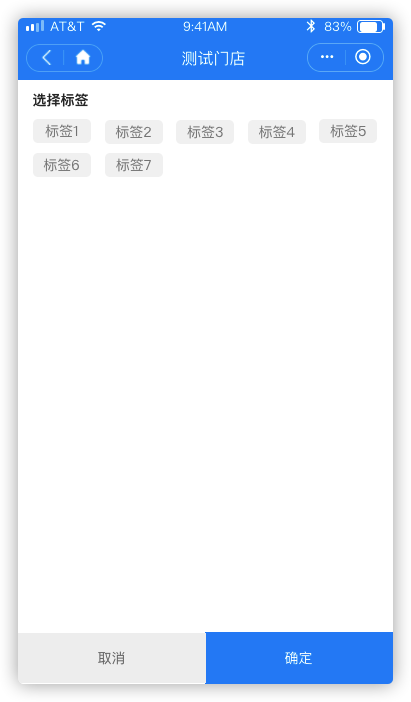2 普通预约 - 图8